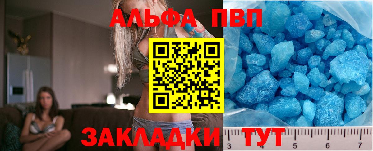 A-PVP кристаллы  Alpha-PVP мука  Вход с VPN  Боровичи  Alpha-PVP крисы CK 