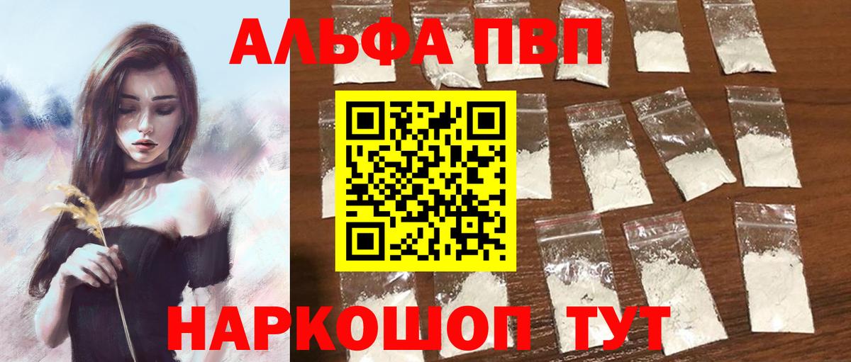 Alfa_PVP кристаллы Боровичи