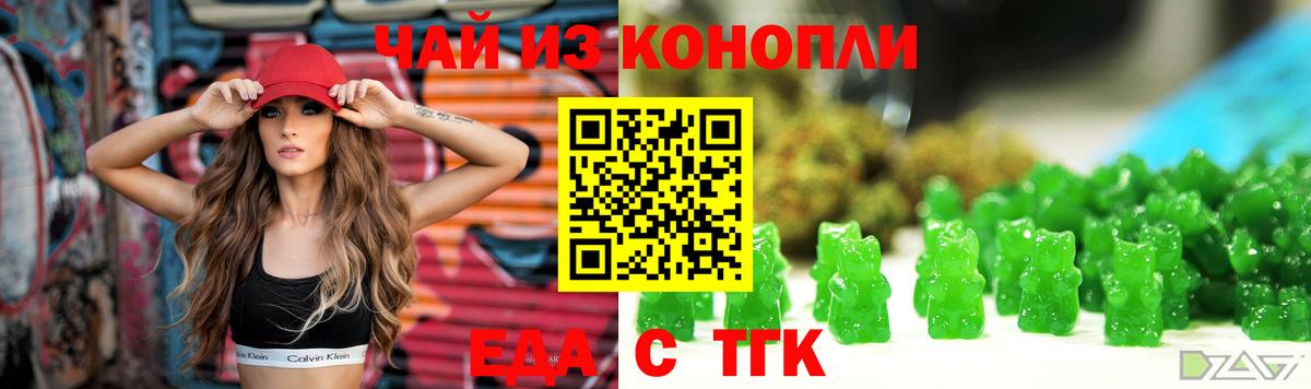 Canna-Cookies марихуана  Вход с VPN  Боровичи 
