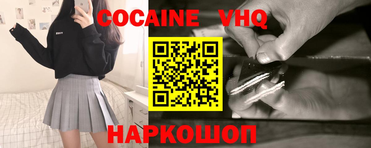 COCAIN Fish Scale  Вход с VPN  Кокаин 99%  Боровичи 