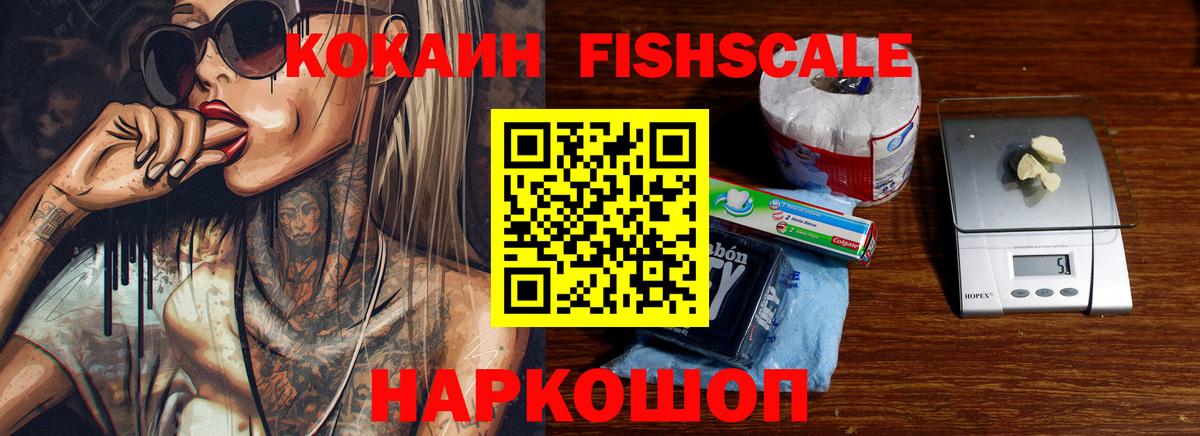 COCAIN Эквадор Боровичи