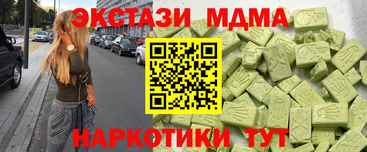 Ecstasy 280 MDMA  Вход с VPN  Боровичи  МЕГА ТОР  ЭКСТАЗИ Philipp Plein  наркотики 