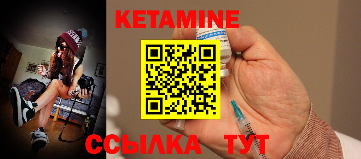Боровичи  Кетамин VHQ  Вход с VPN  Кетамин VHQ 