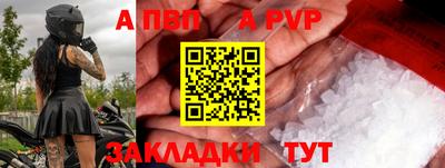альфа пвп VHQ Долгопрудный