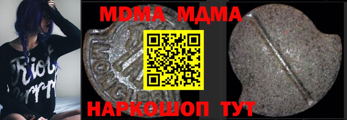 Боровичи  MDMA VHQ  МДМА Molly  МДМА  Вход с VPN 