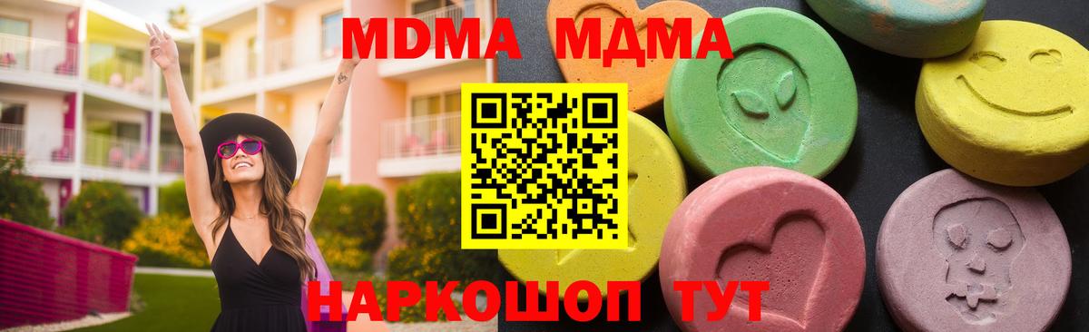 МДМА crystal Боровичи