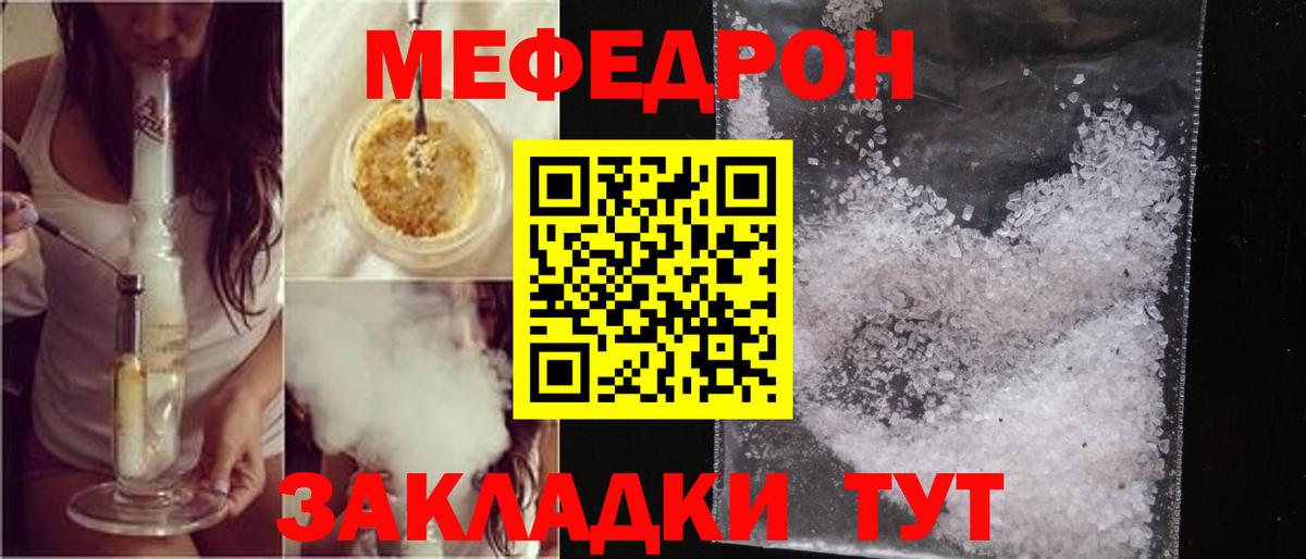 МЕФ мука Боровичи