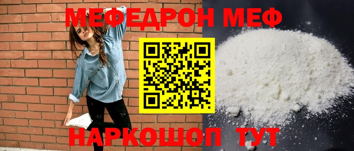 Боровичи  Меф VHQ  МЕФ кристаллы  Вход с VPN 