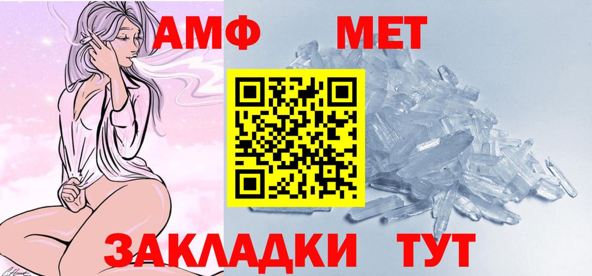 Боровичи  МЕТАМФЕТАМИН мет  Вход с VPN 