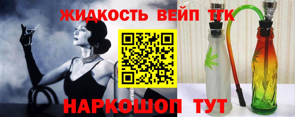 Дистиллят ТГК THC oil  Вход с VPN  Боровичи 