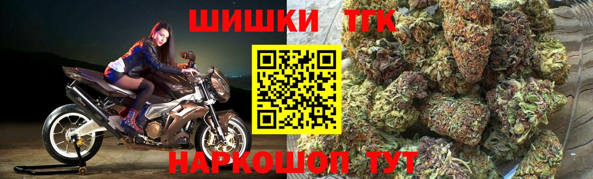 Бошки марихуана гибрид  Шишки марихуана семена  Боровичи  Вход с VPN  Канабис планчик 